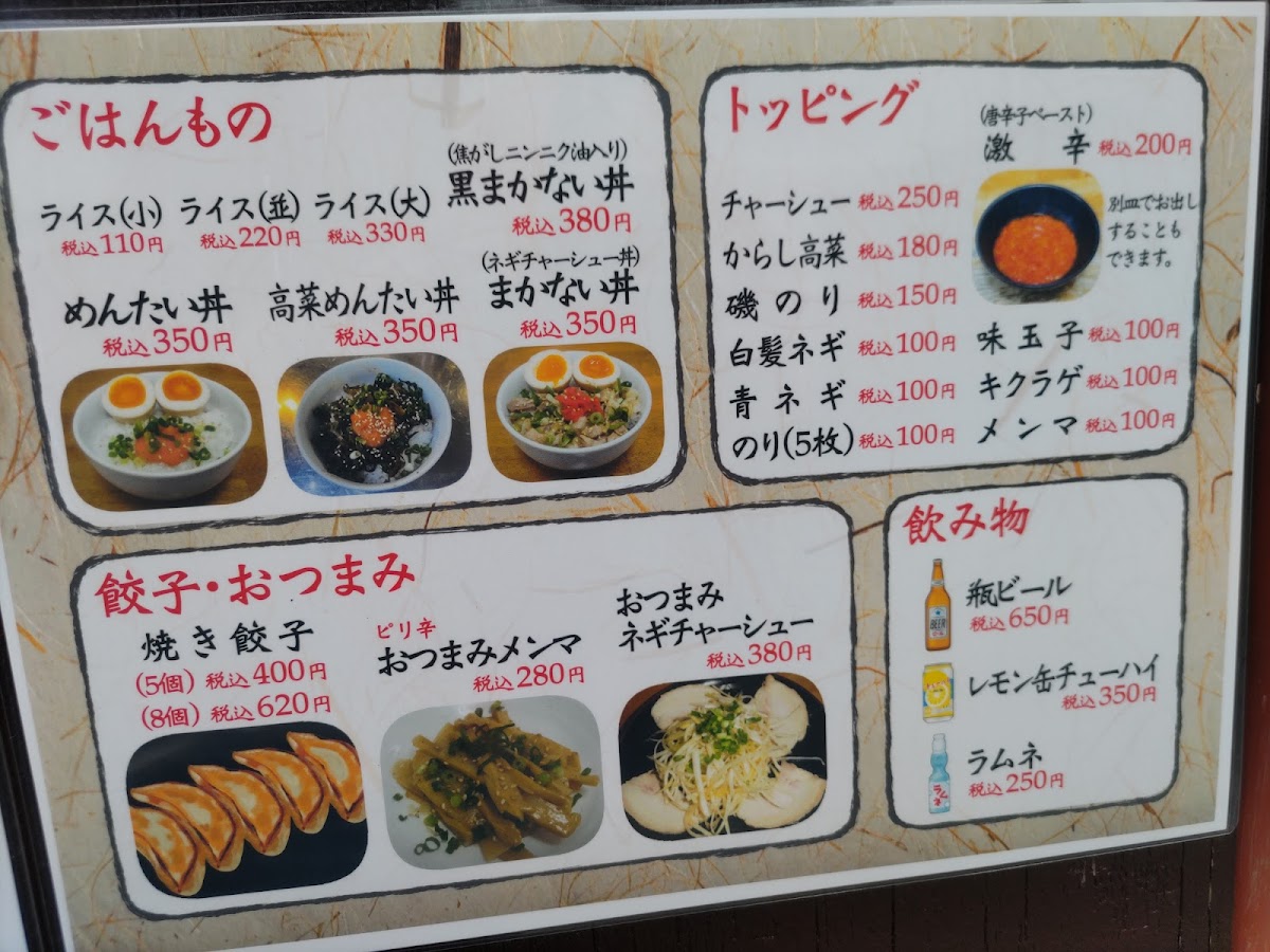 Menu Nanadaime Tetsumen Yamatoten-2