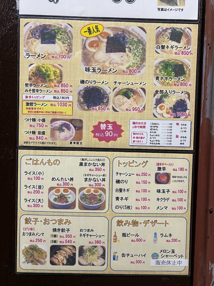 Menu Nanadaime Tetsumen Yamatoten-3