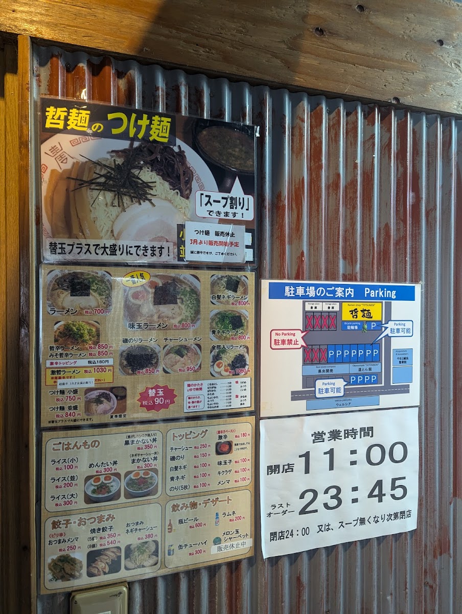 Menu Nanadaime Tetsumen Yamatoten-4