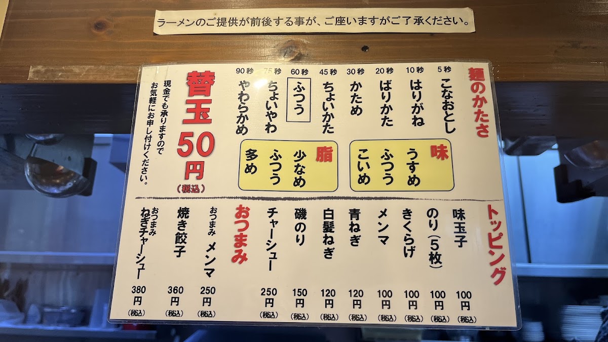Menu Nanadaime Tetsumen Yamatoten-7
