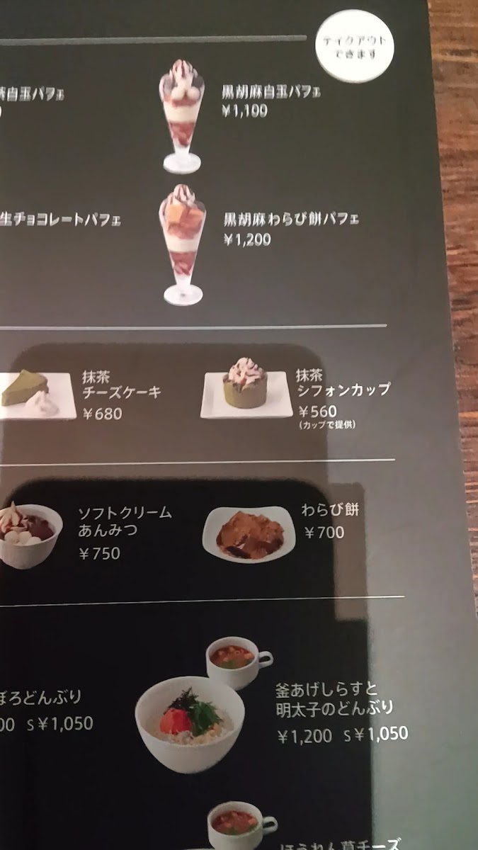 Menu Nana's Green Tea Sendai Parco-Ten-1