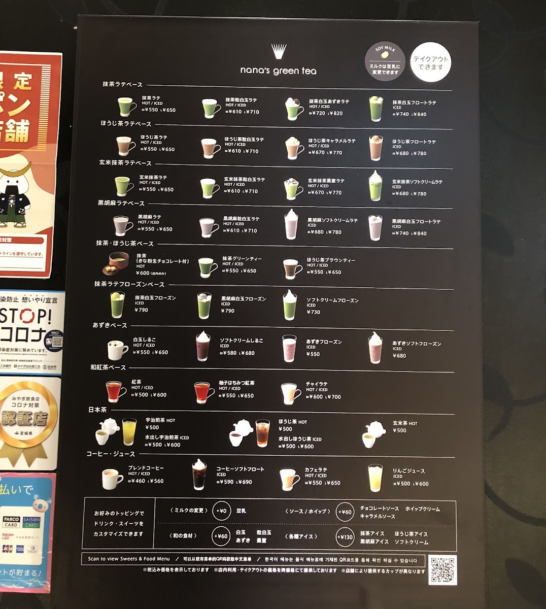 Menu Nana's Green Tea Sendai Parco-Ten-5