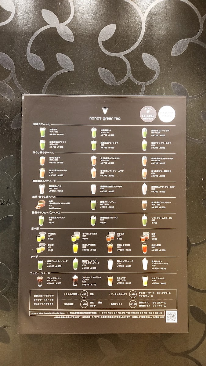 Menu Nana's Green Tea Sendai Parco-Ten-9
