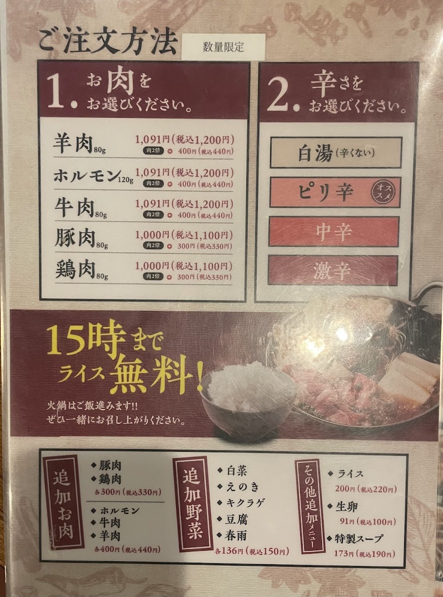 Menu Nangokutei Shibuyaekimaeten-3