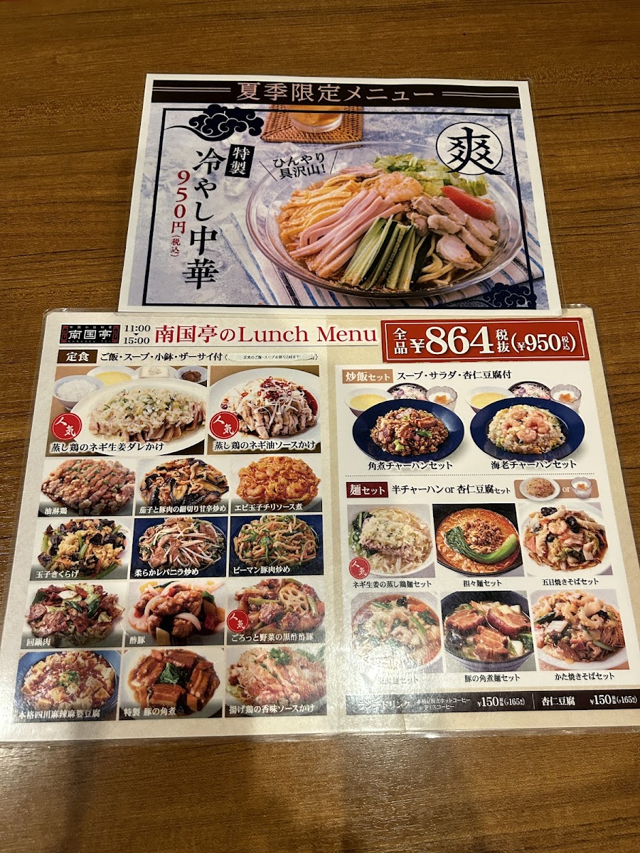 Menu Nangokutei Shibuyaekimaeten-6