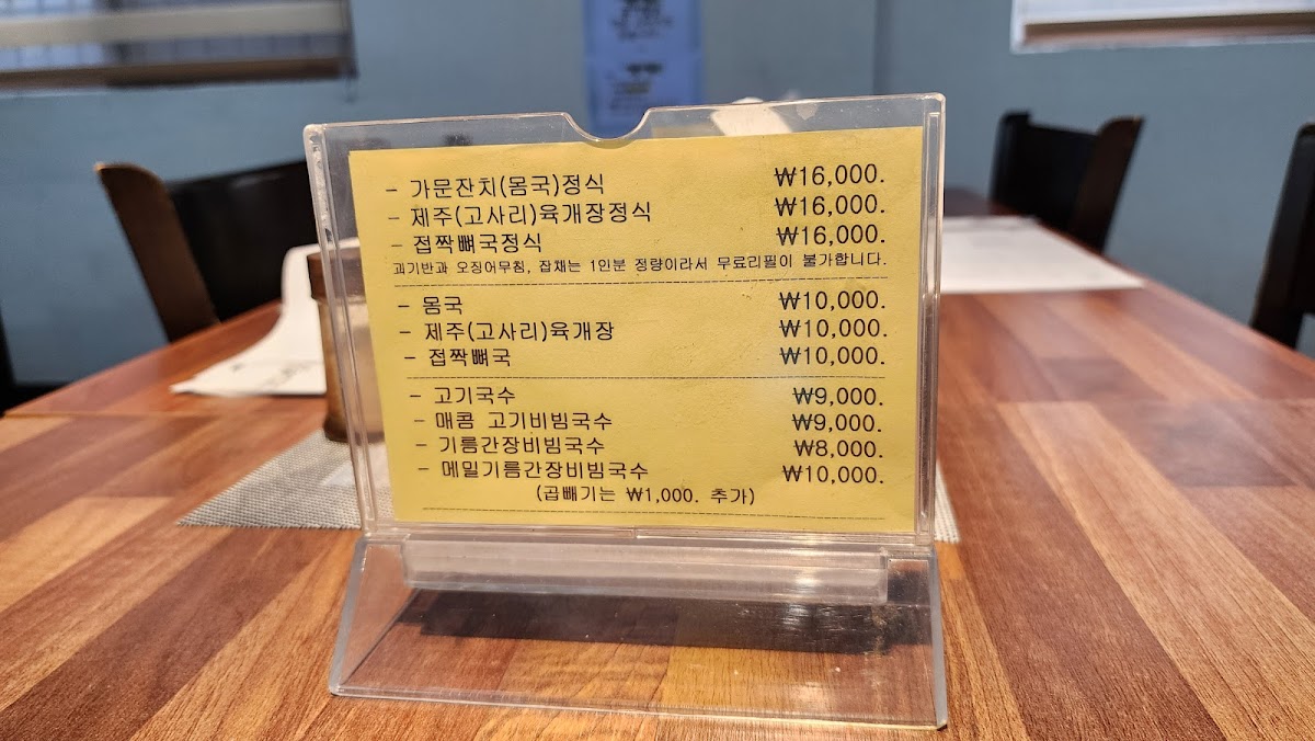 Menu Nangpunbapsang-10