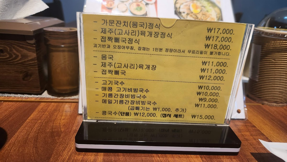 Menu Nangpunbapsang-3
