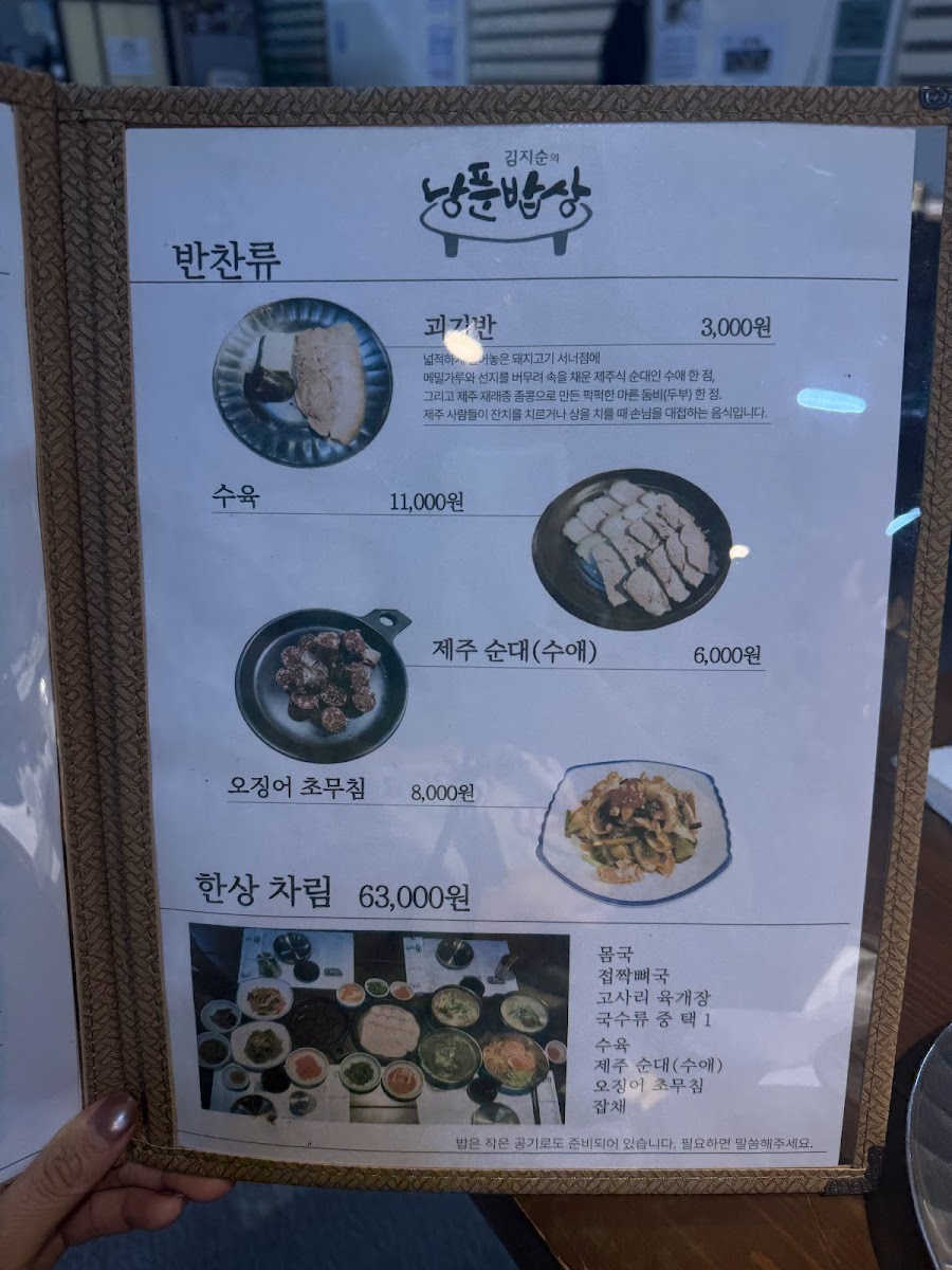 Menu Nangpunbapsang-4