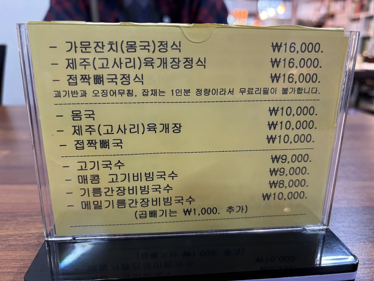 Menu Nangpunbapsang-7