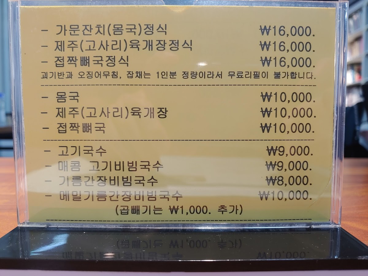 Menu Nangpunbapsang-8