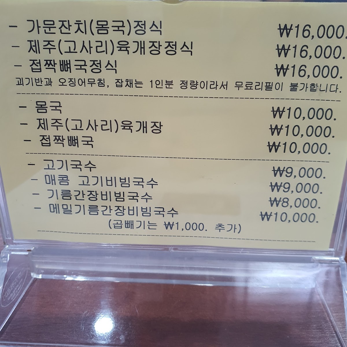 Menu Nangpunbapsang-9