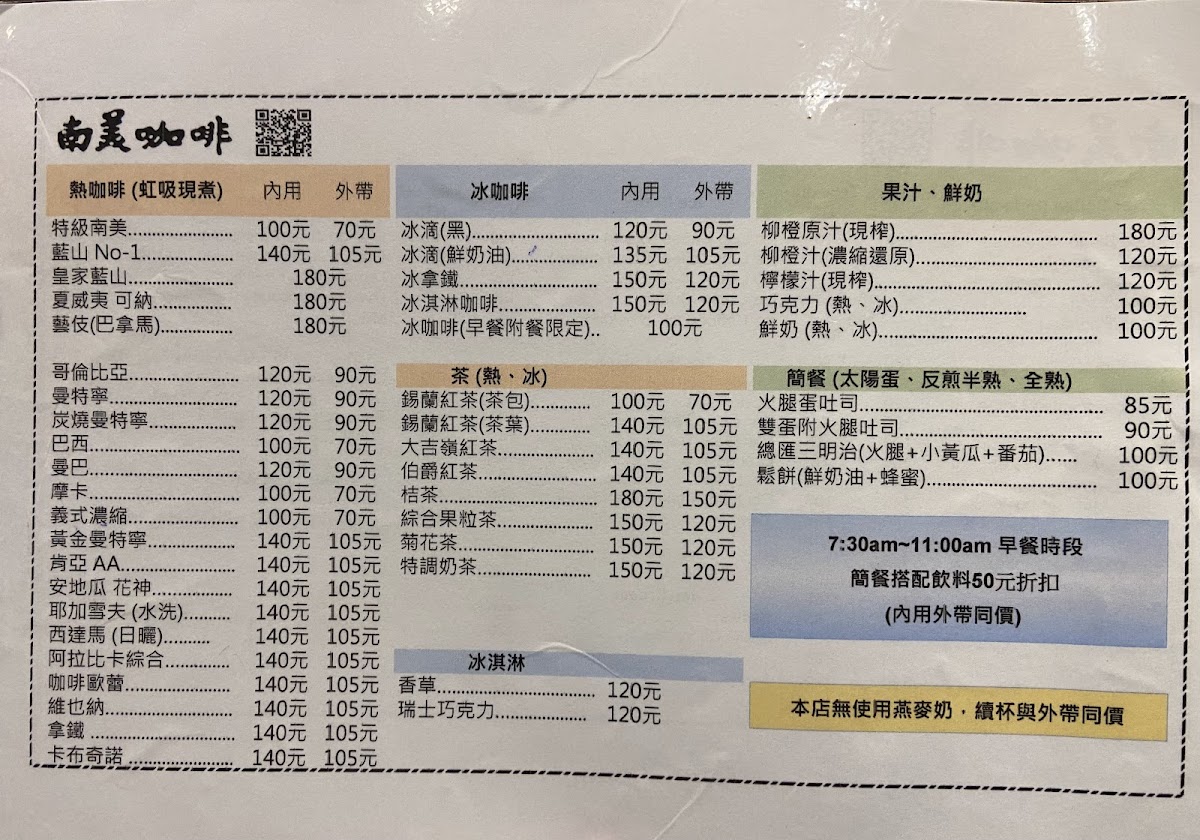 Menu Nanmay Coffee-1
