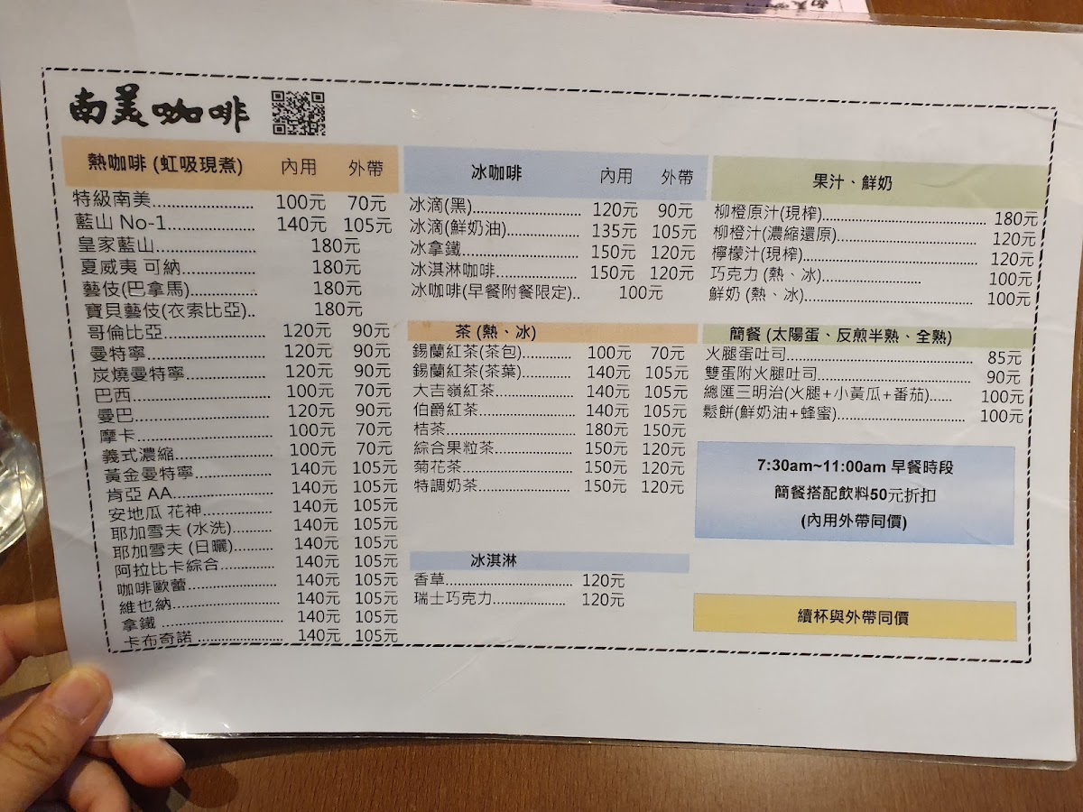 Menu Nanmay Coffee-10