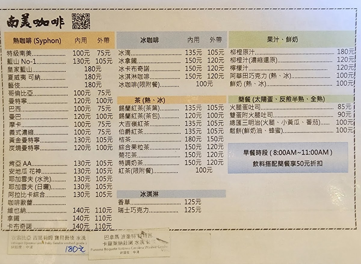 Menu Nanmay Coffee-2
