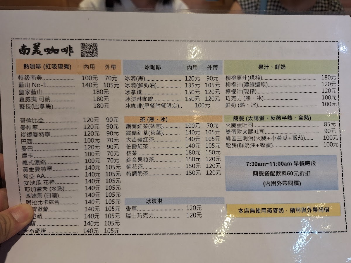 Menu Nanmay Coffee-3