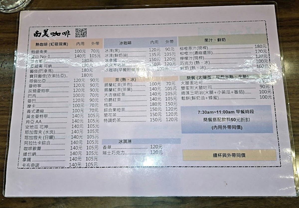Menu Nanmay Coffee-4