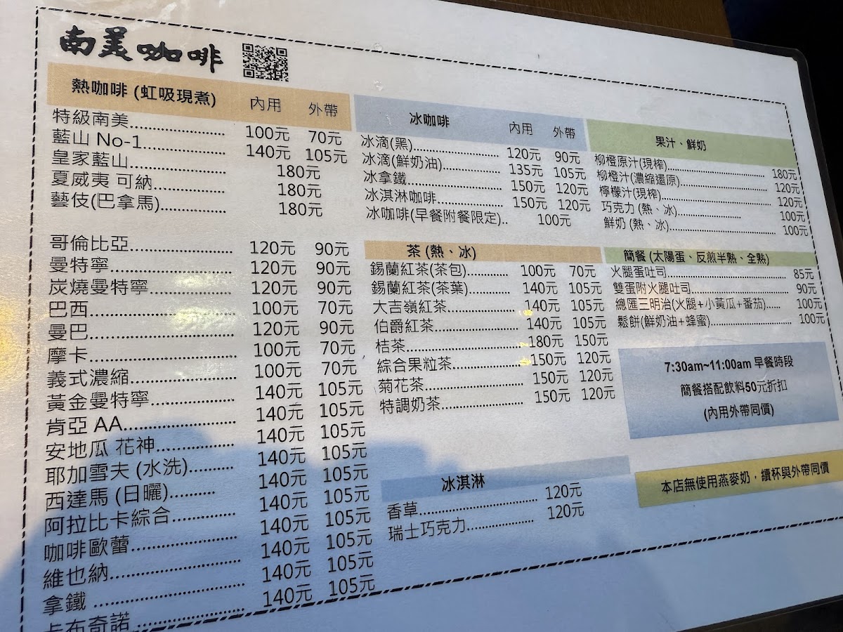 Menu Nanmay Coffee-6