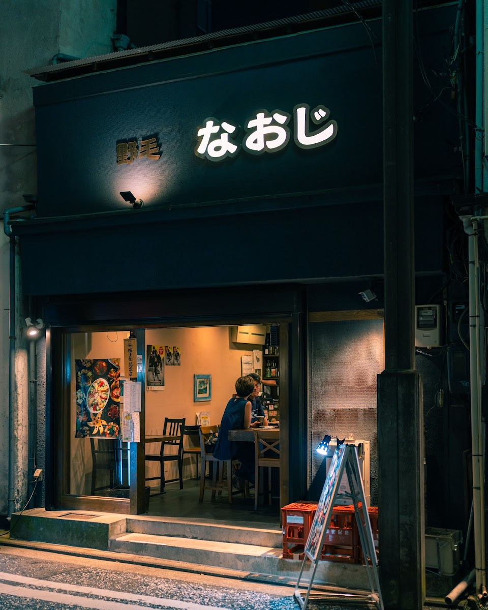 Naozi
