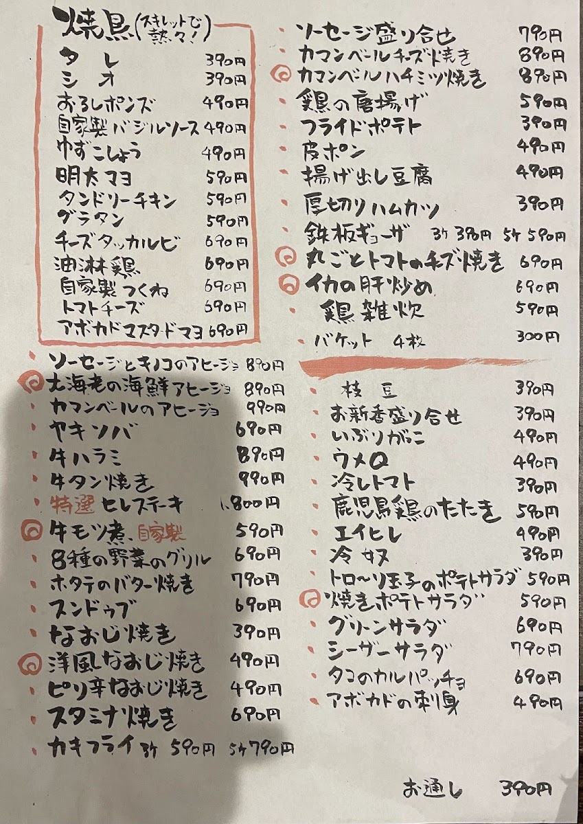 Menu Naozi-1