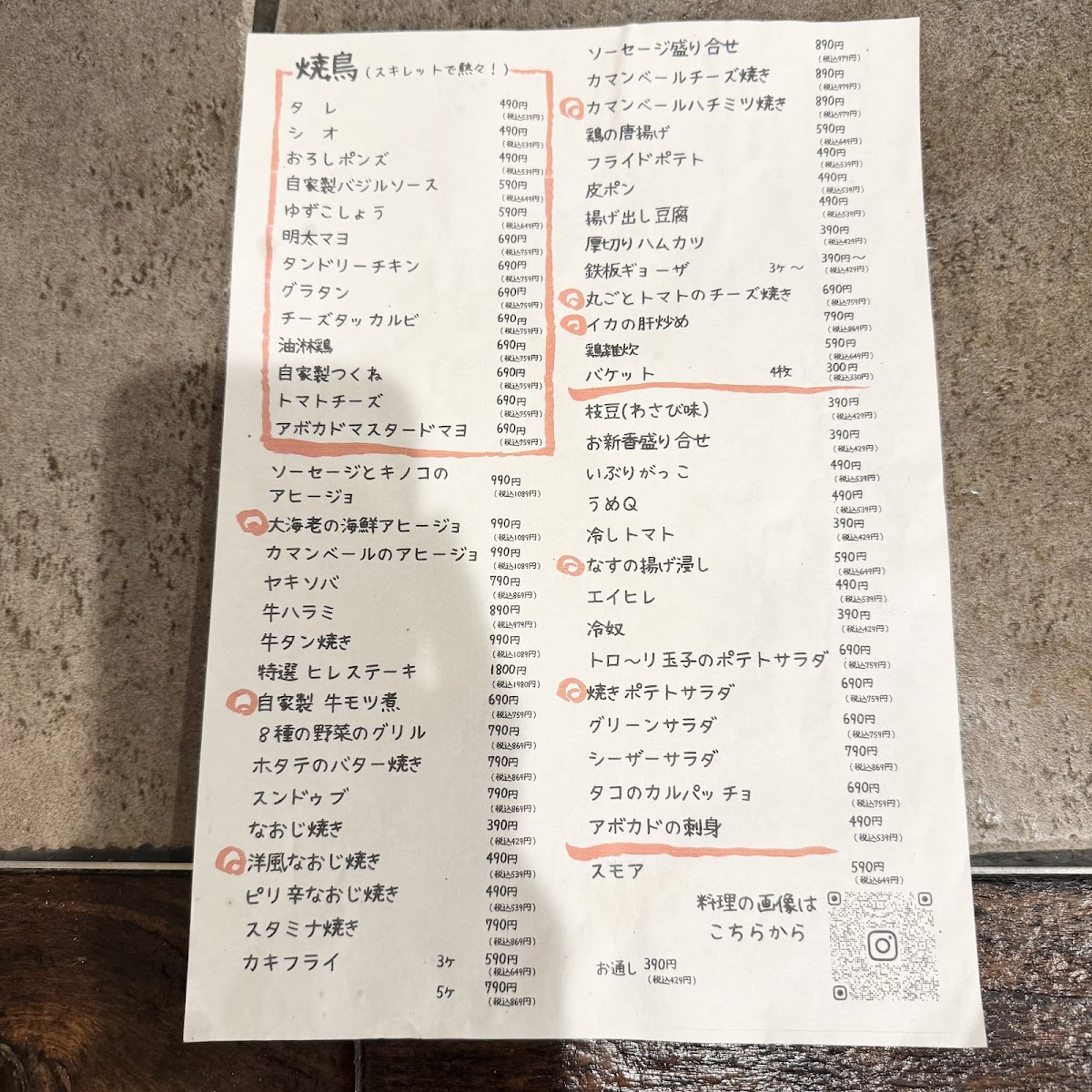Menu Naozi-3