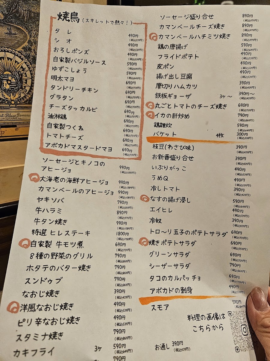 Menu Naozi-4