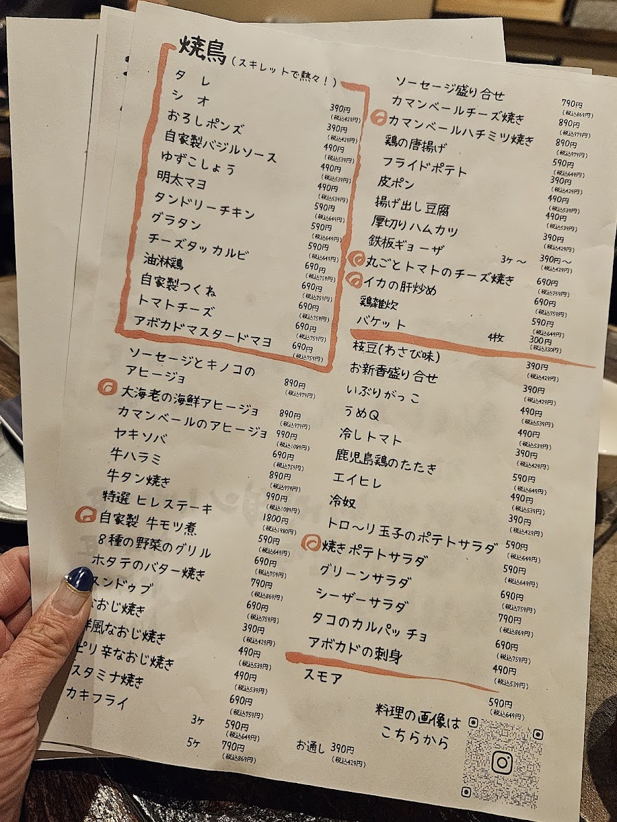 Menu Naozi-5