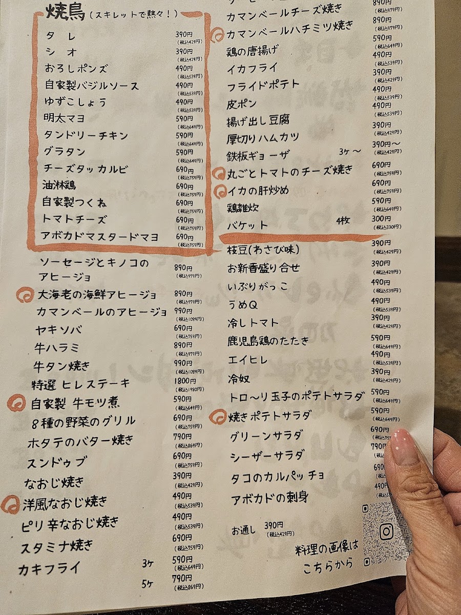 Menu Naozi-6