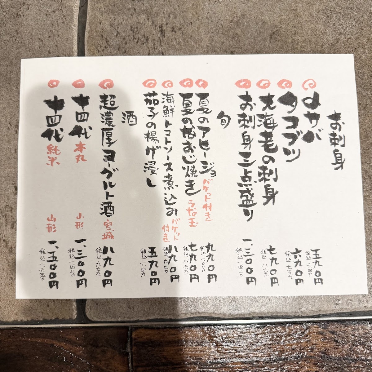 Menu Naozi-8