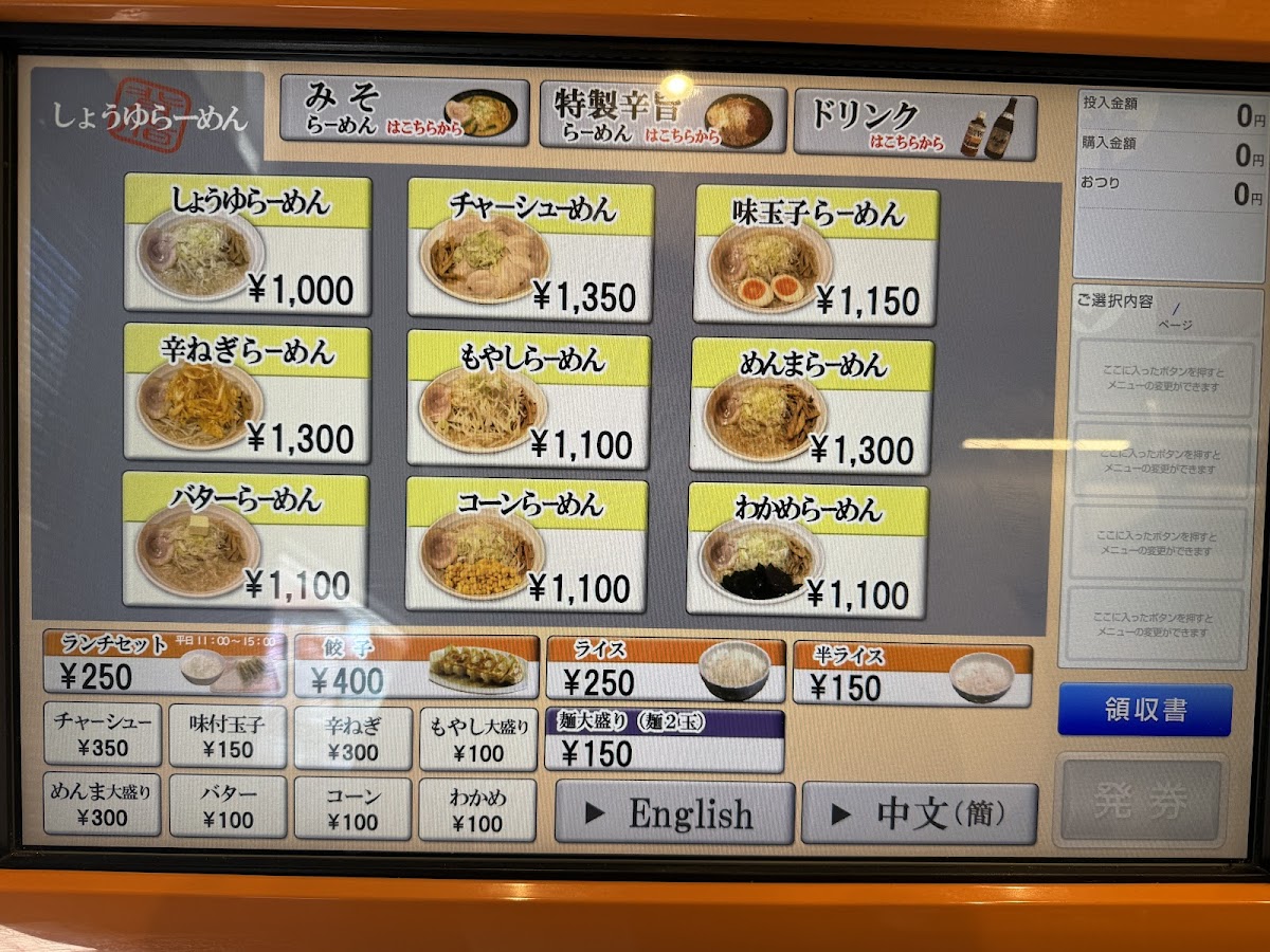 Menu Naritake Ikebukuro-1