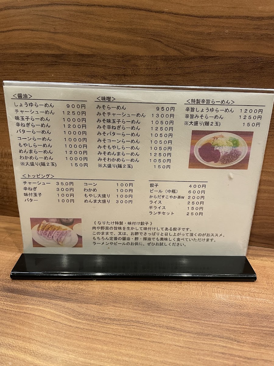 Menu Naritake Ikebukuro-2