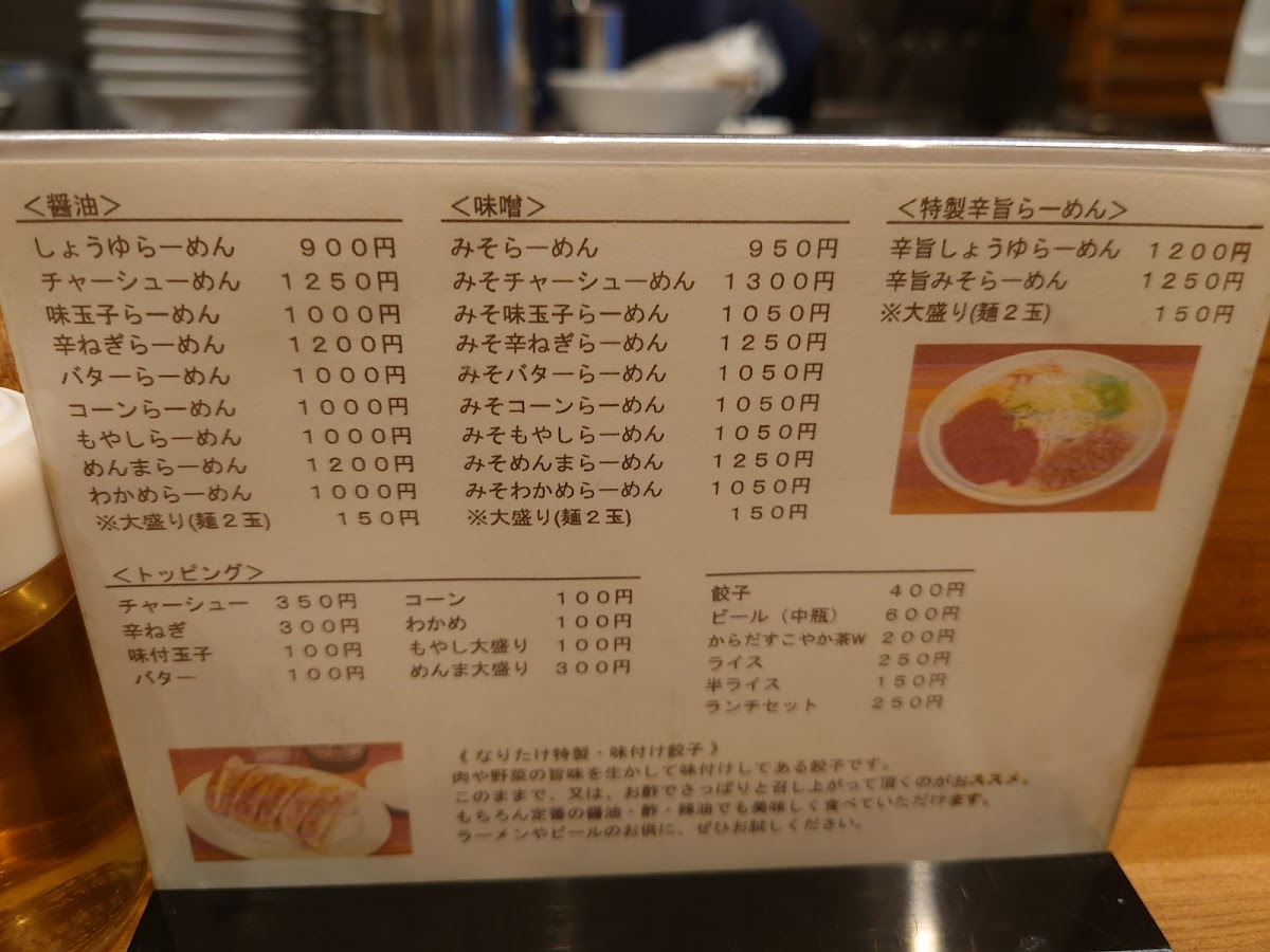 Menu Naritake Ikebukuro-3