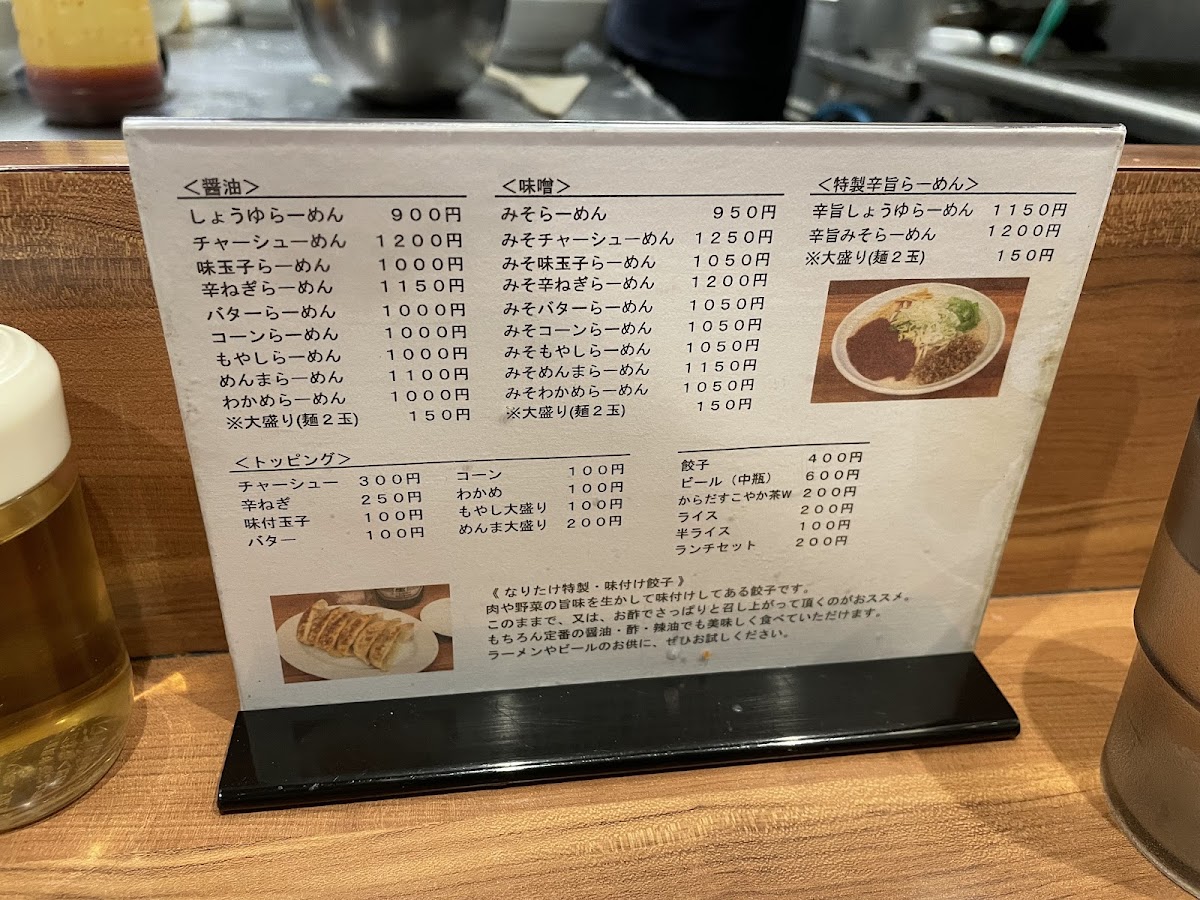 Menu Naritake Ikebukuro-4