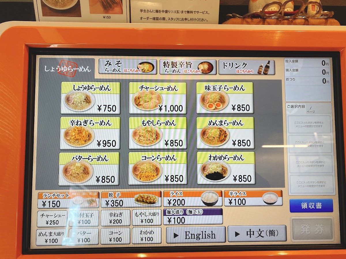 Menu Naritake Ikebukuro-7