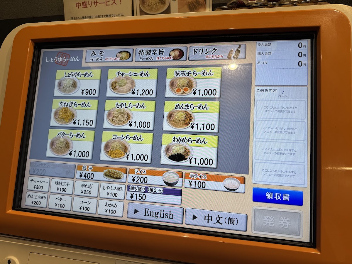 Menu Naritake Ikebukuro-8