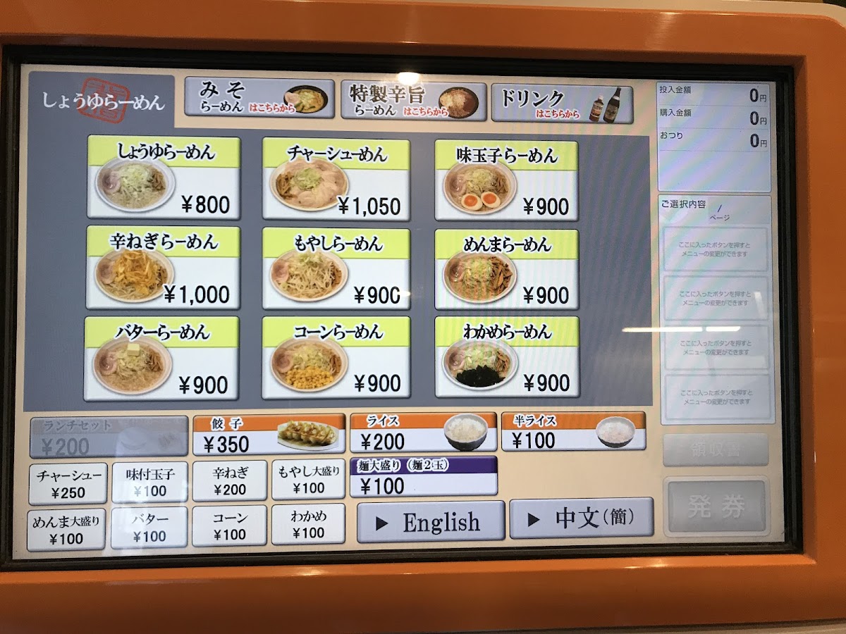 Menu Naritake Ikebukuro-9