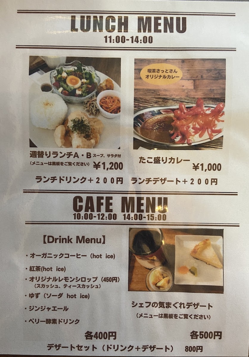 Menu Nasu Cafe-1