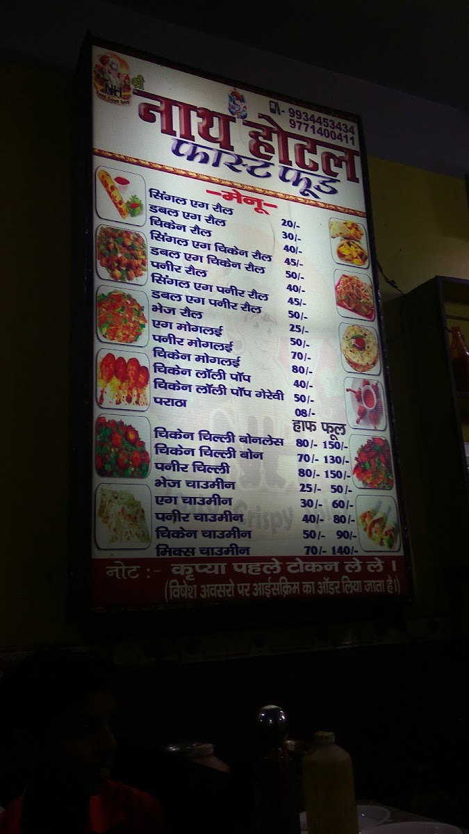 Menu Nath Fast Food-1