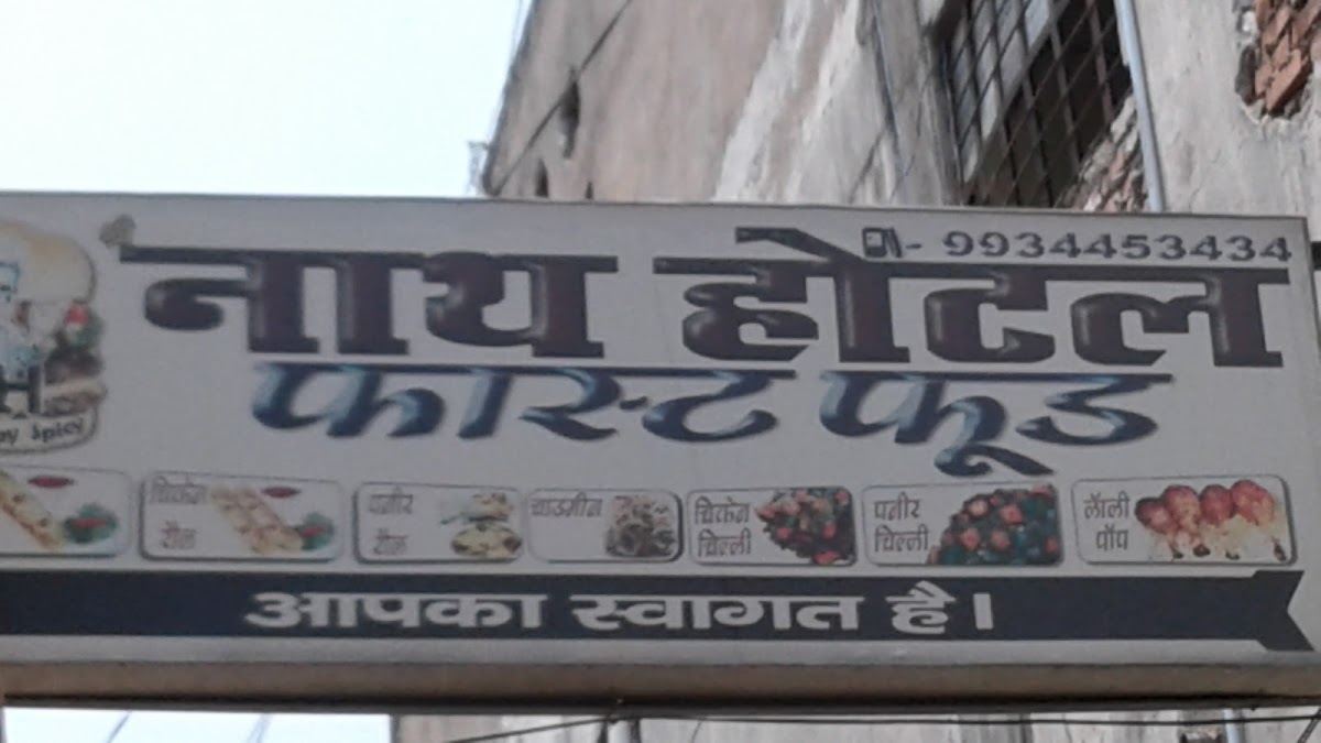 Menu Nath Fast Food-2