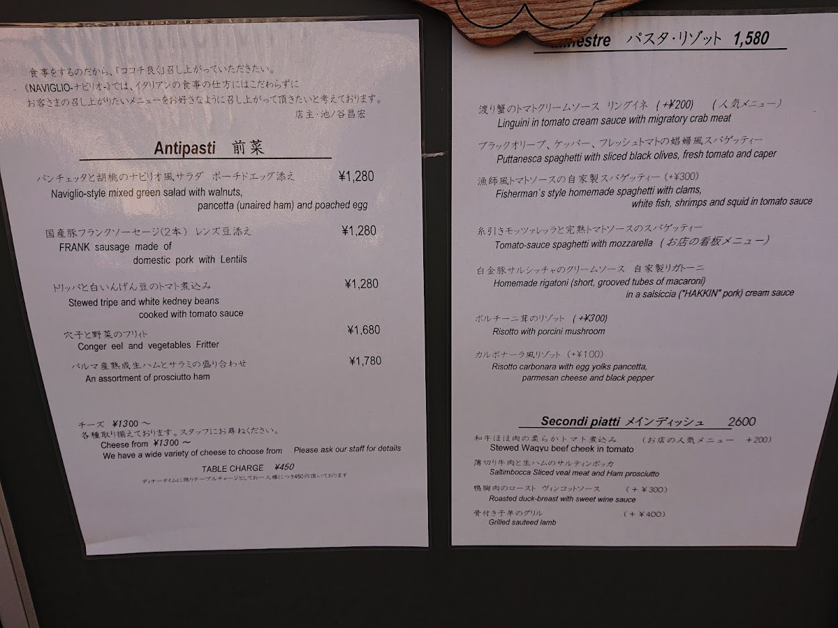Menu Naviglio-5