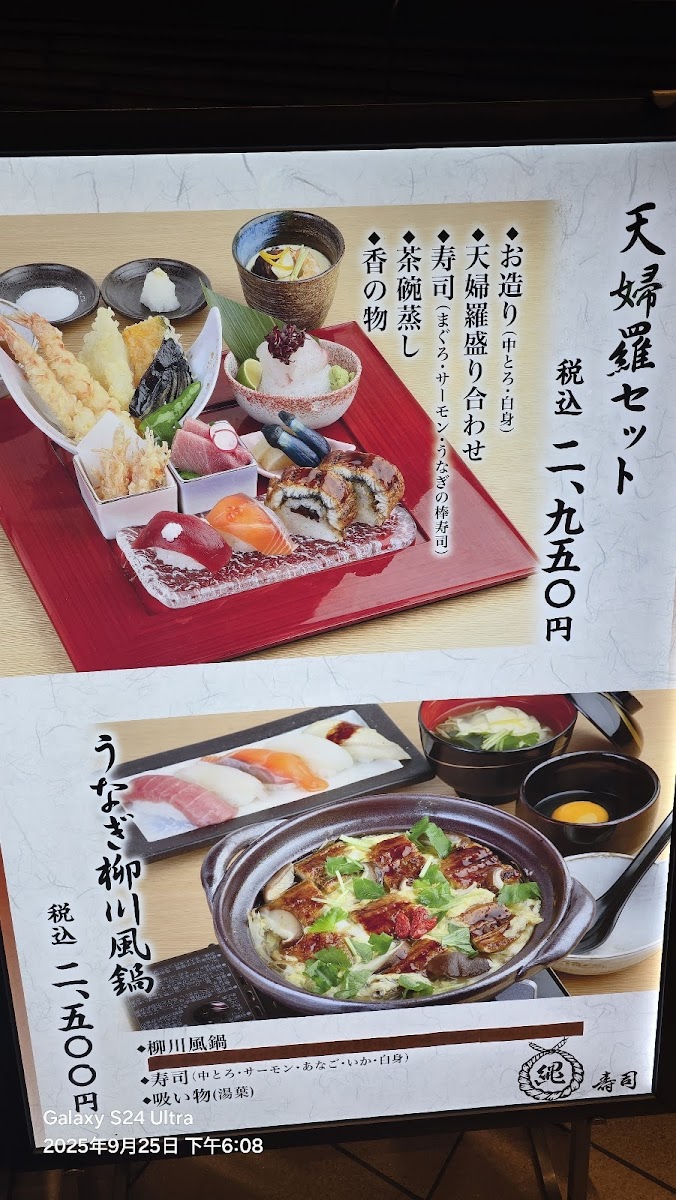 Menu Nawa Sushi-1