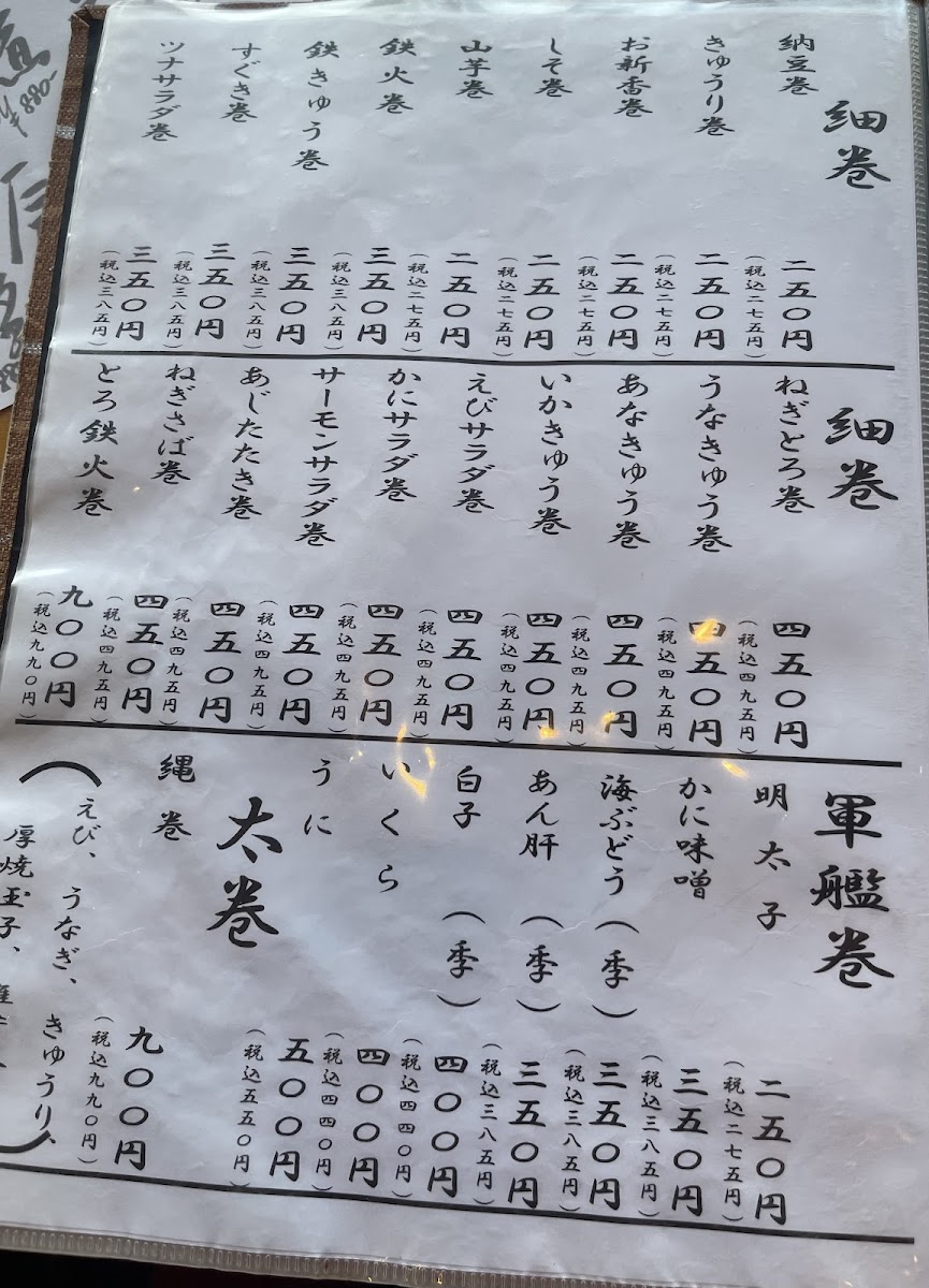 Menu Nawa Sushi-10