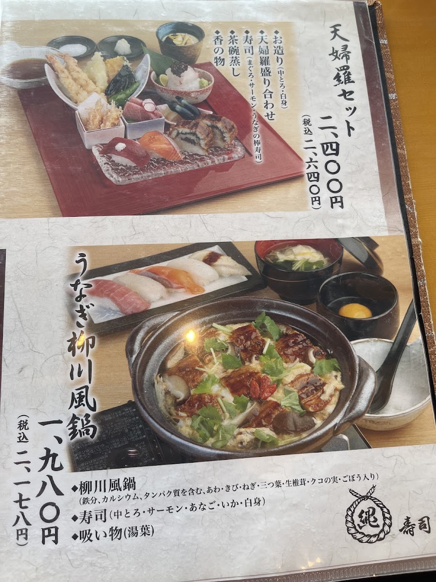 Menu Nawa Sushi-2