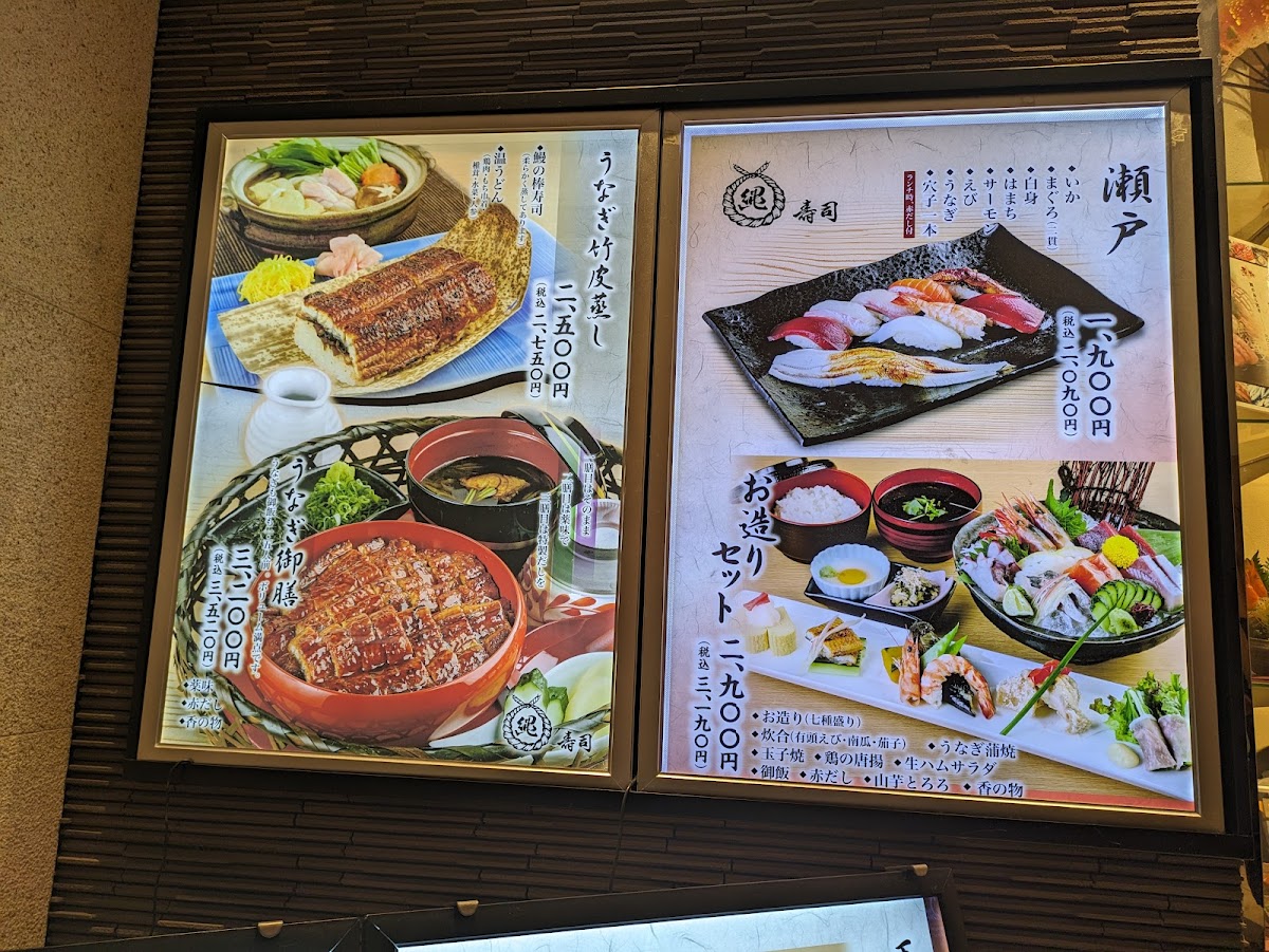 Menu Nawa Sushi-3