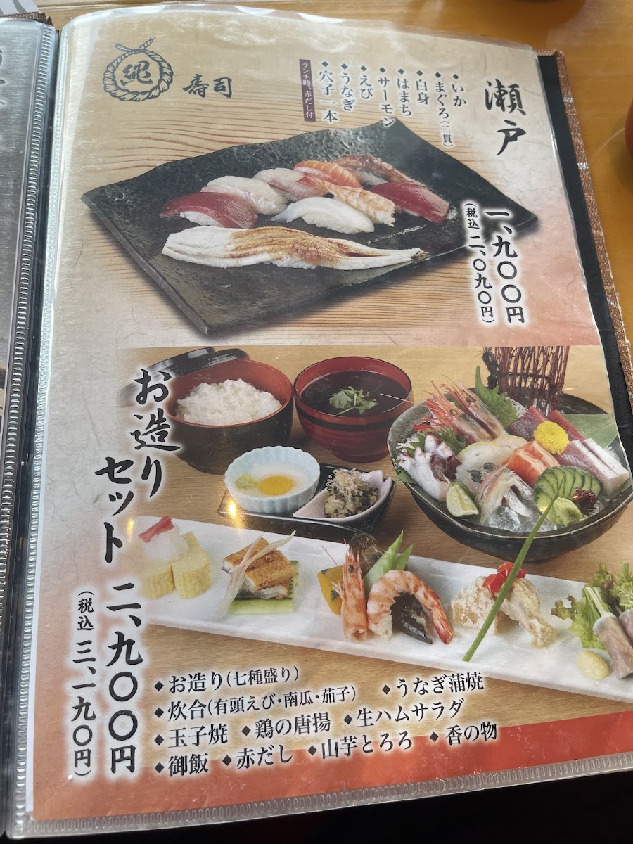 Menu Nawa Sushi-5