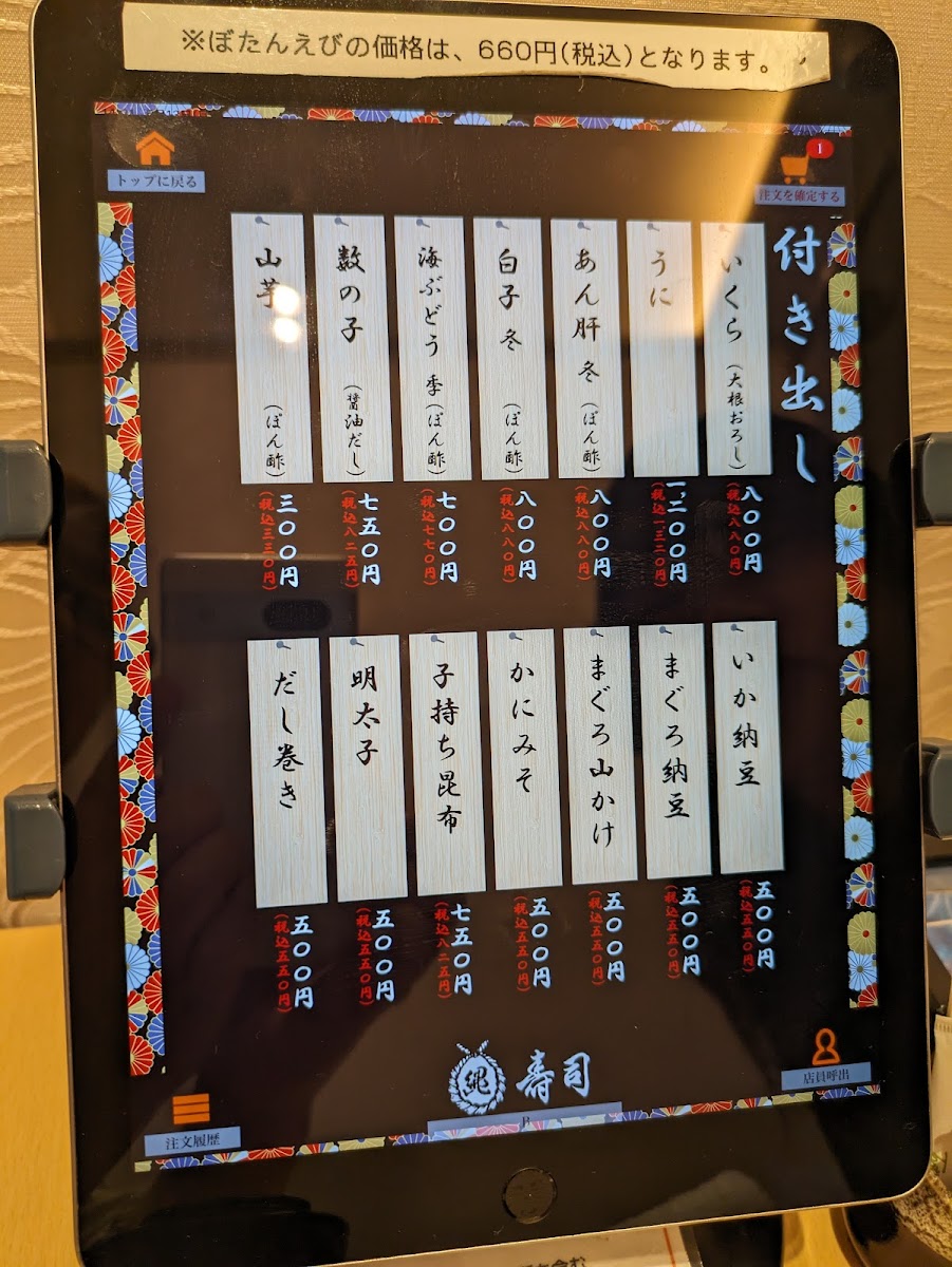 Menu Nawa Sushi-7