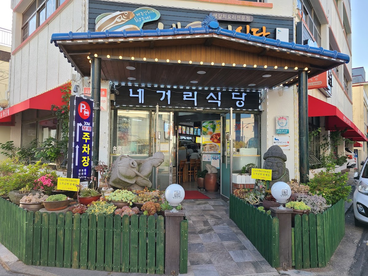Negeori Restaurant