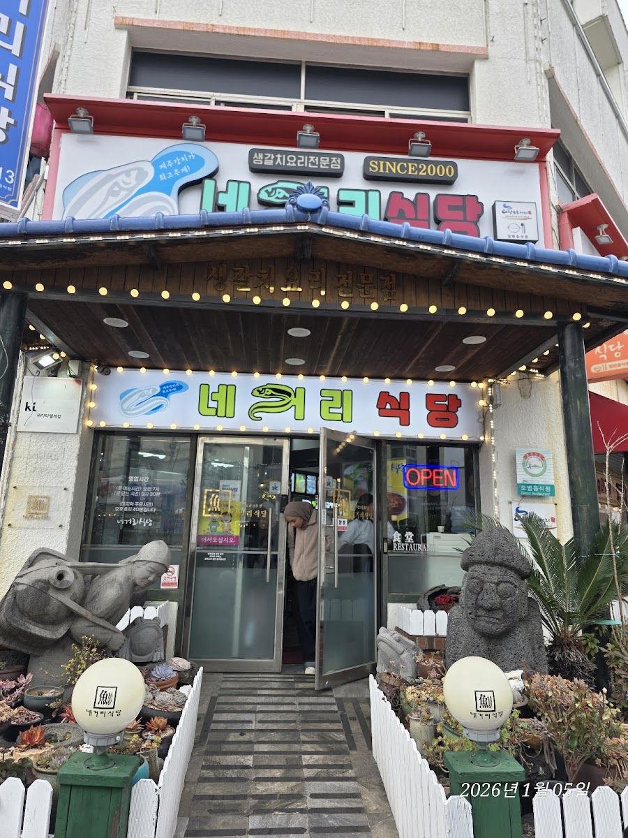 Negeori Restaurant-3