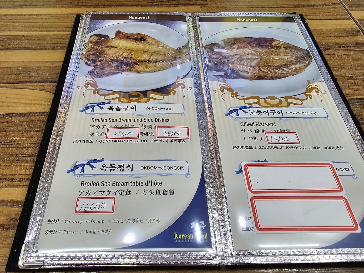 Menu Negeori Restaurant-1