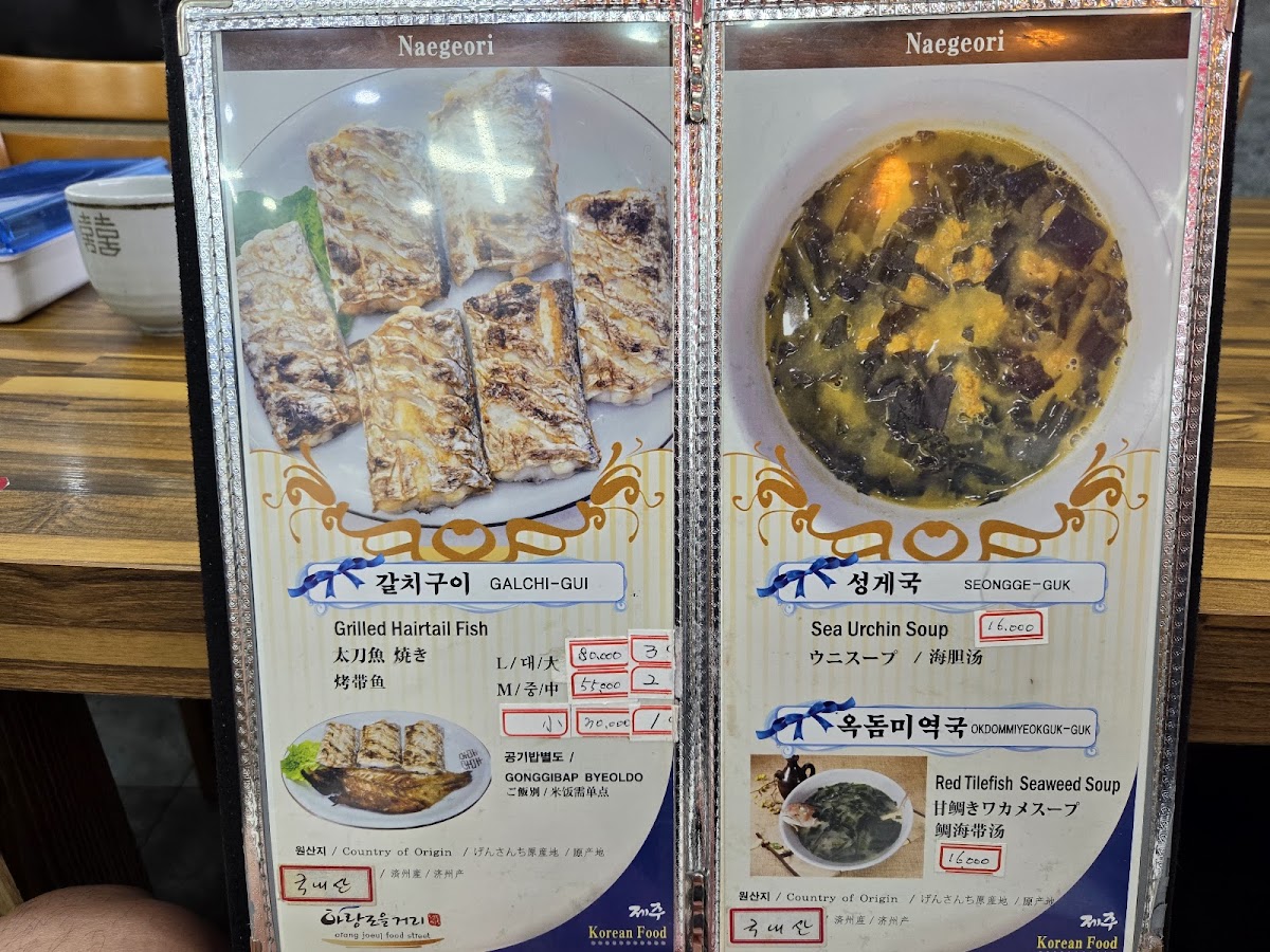 Menu Negeori Restaurant-10