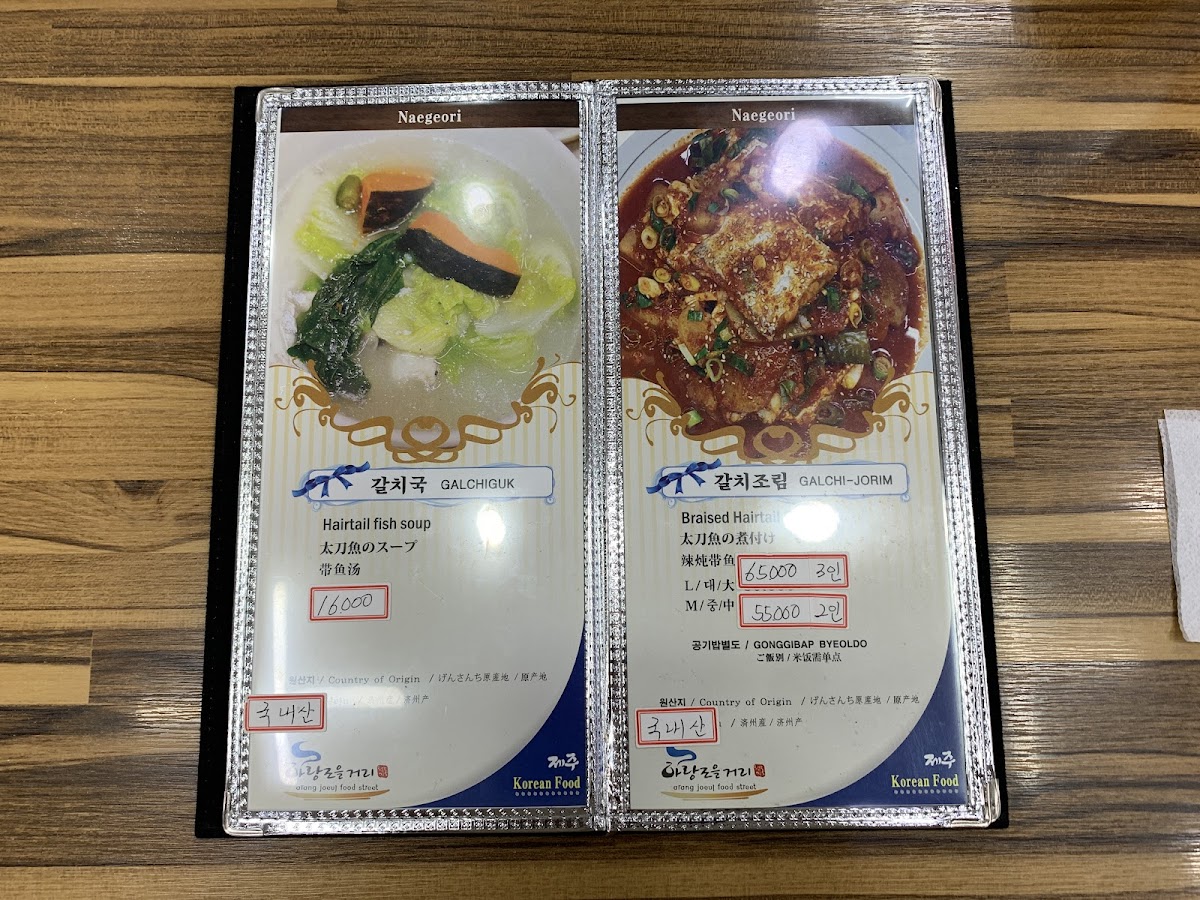 Menu Negeori Restaurant-2